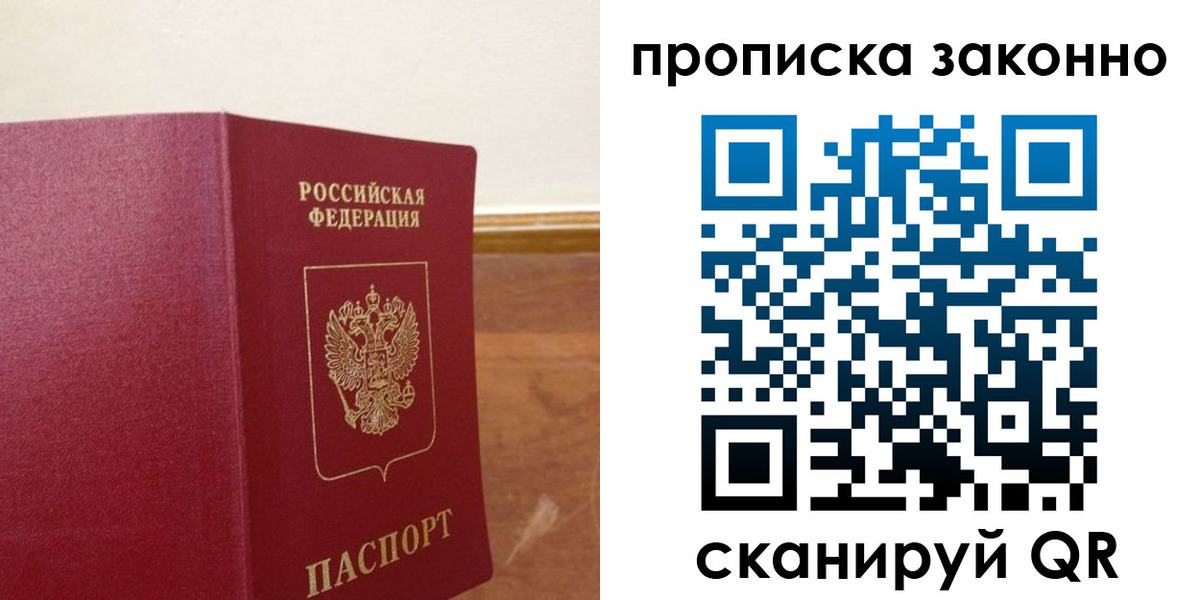 временная регистрация адрес в Карабаново
