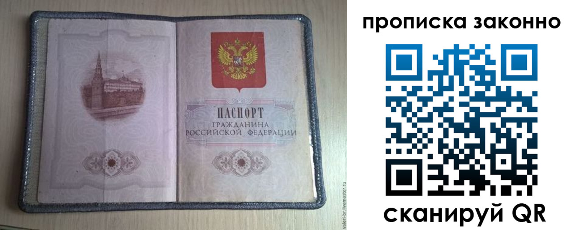 прописка для военкомата в Карабаново